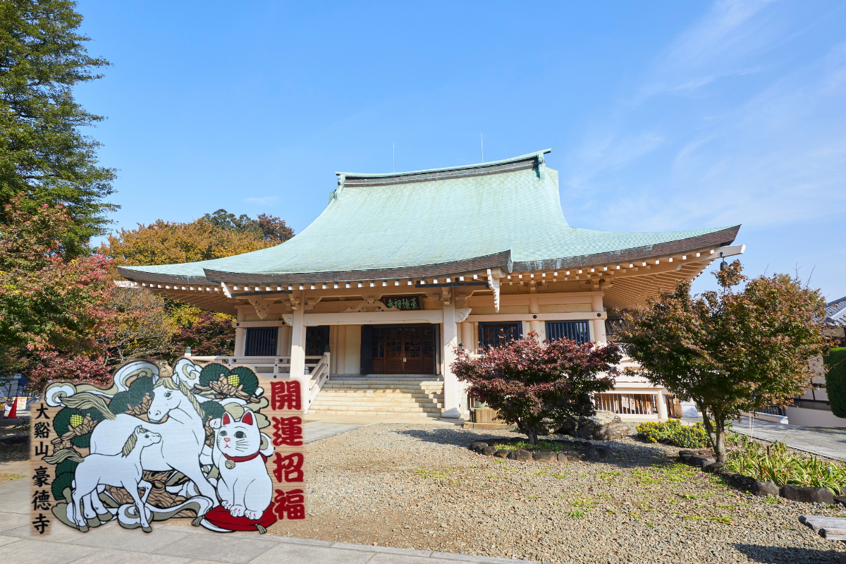 令和八年　年頭のご挨拶